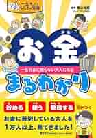 お金ためます！ 1巻 2巻 セット お金ためます！ 2 (クイーンズセレクション) | 忠津陽子